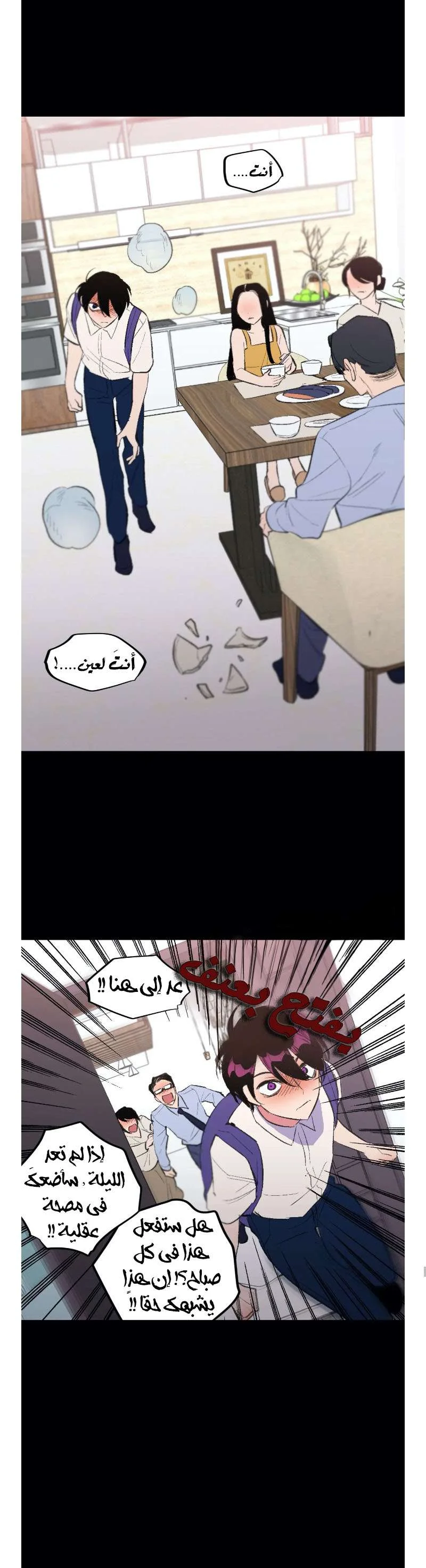 Read Secret alliance AR Manga Online
