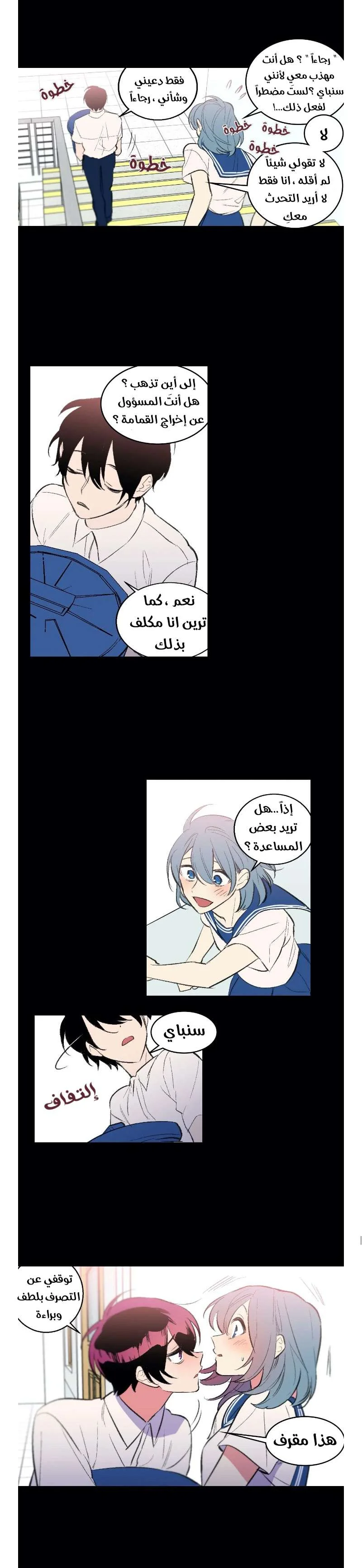 Read Secret alliance AR Manga Online