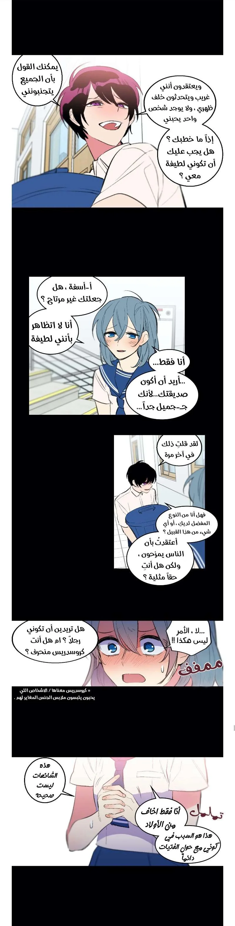 Read Secret alliance AR Manga Online