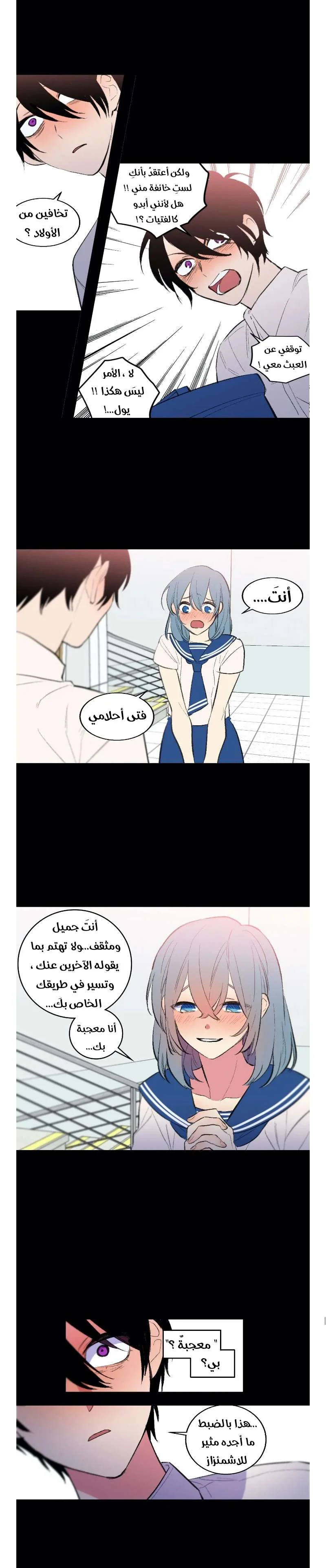Read Secret alliance AR Manga Online