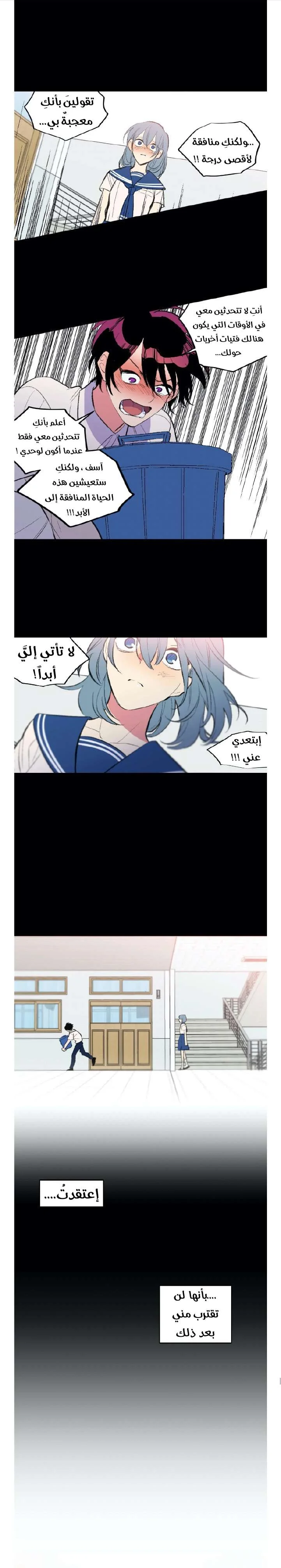 Read Secret alliance AR Manga Online