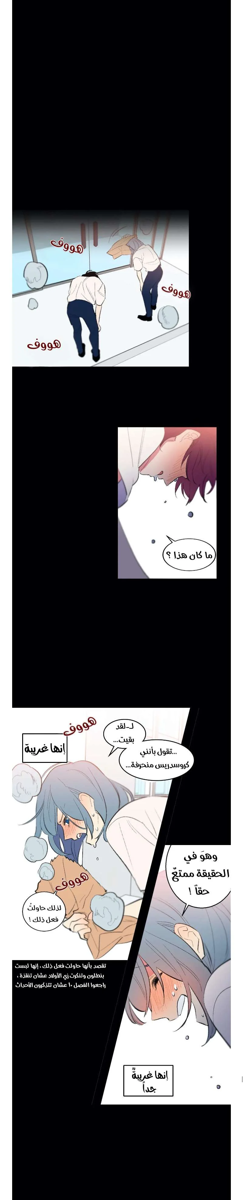 Read Secret alliance AR Manga Online