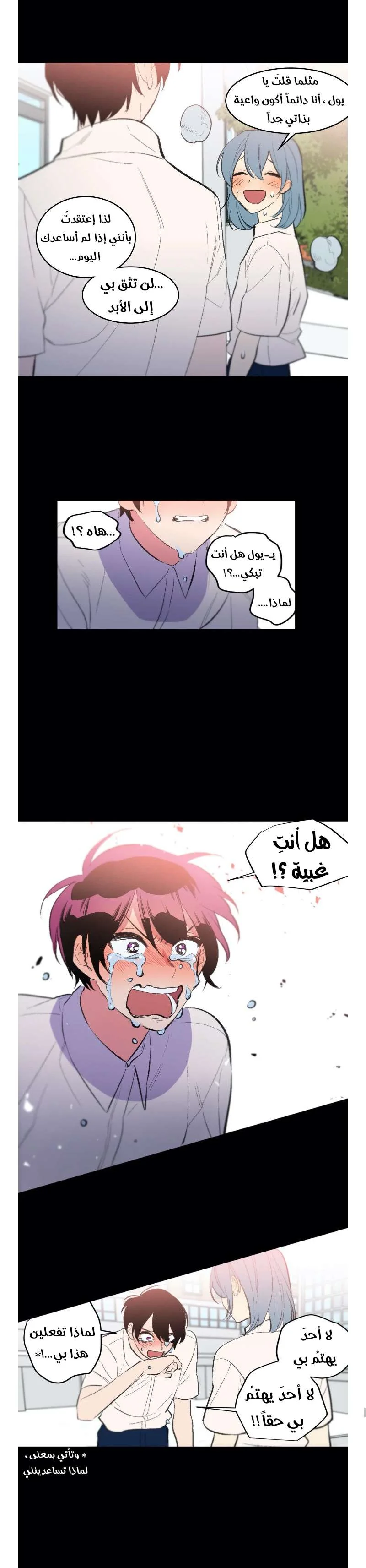 Read Secret alliance AR Manga Online