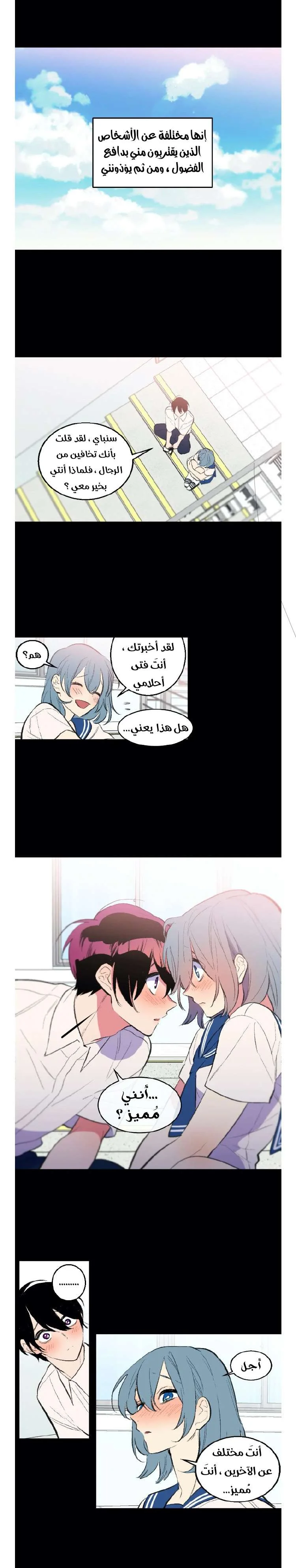Read Secret alliance AR Manga Online
