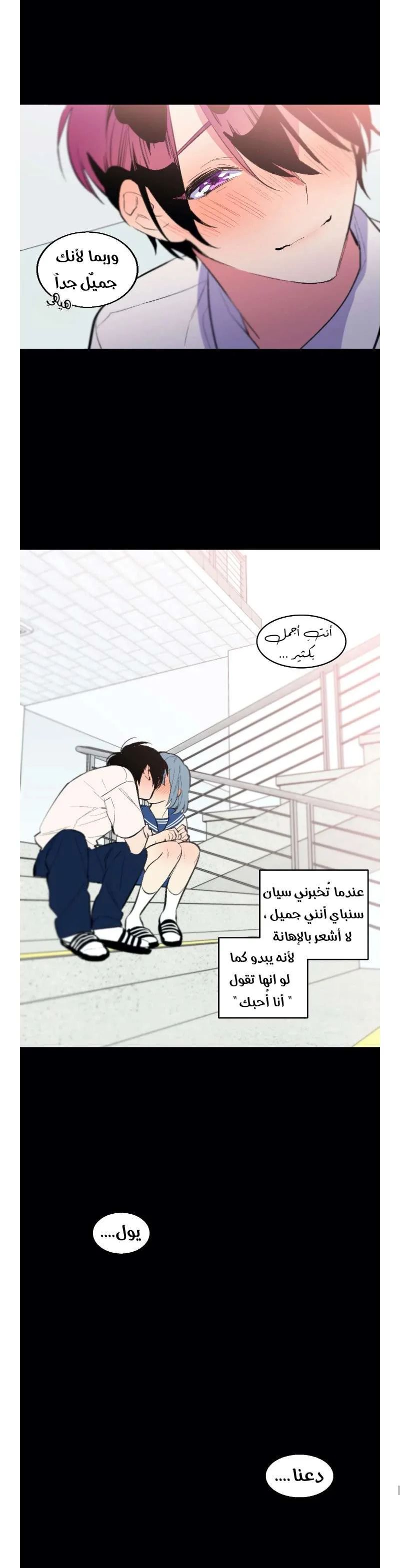 Read Secret alliance AR Manga Online