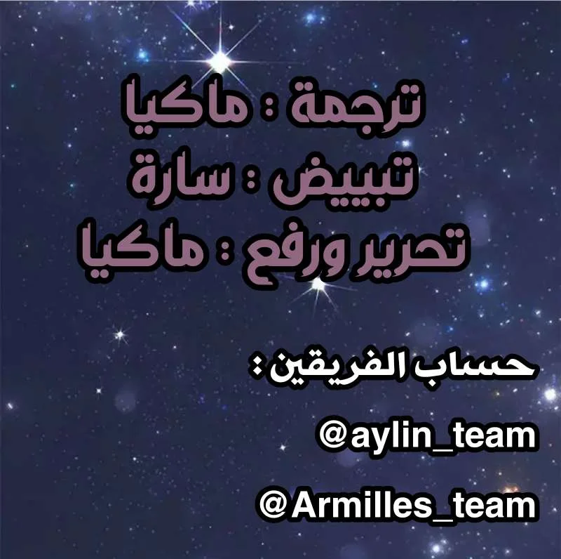 Read Secret alliance AR Manga Online