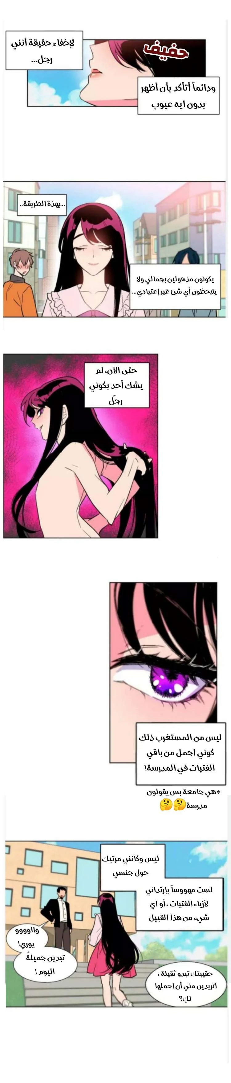 Read Secret alliance AR Manga Online