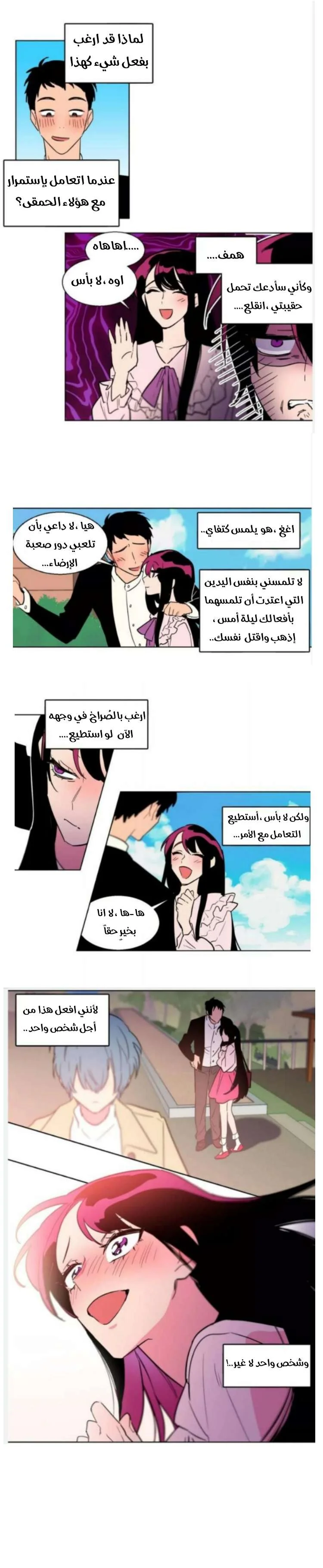 Read Secret alliance AR Manga Online