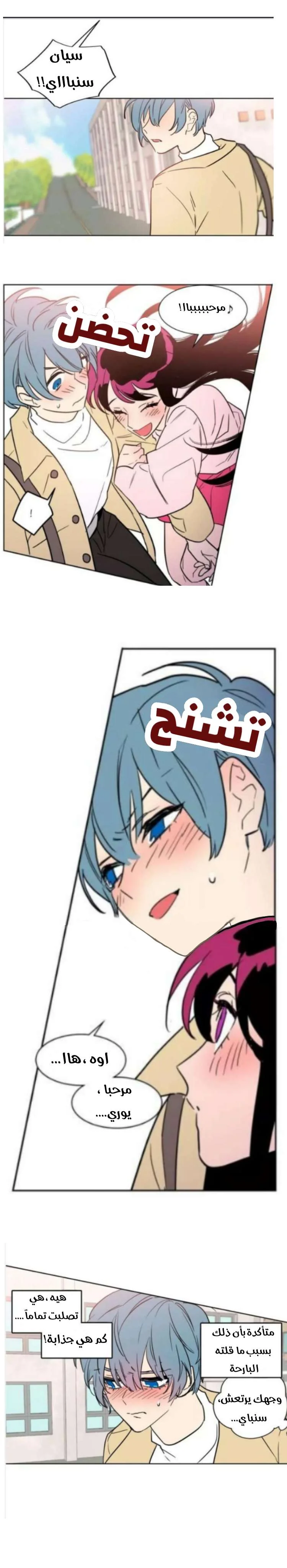Read Secret alliance AR Manga Online