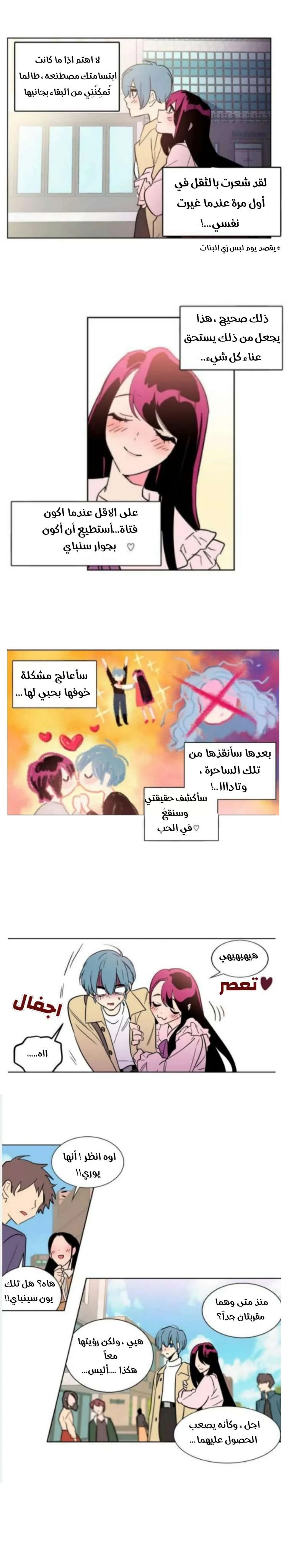 Read Secret alliance AR Manga Online