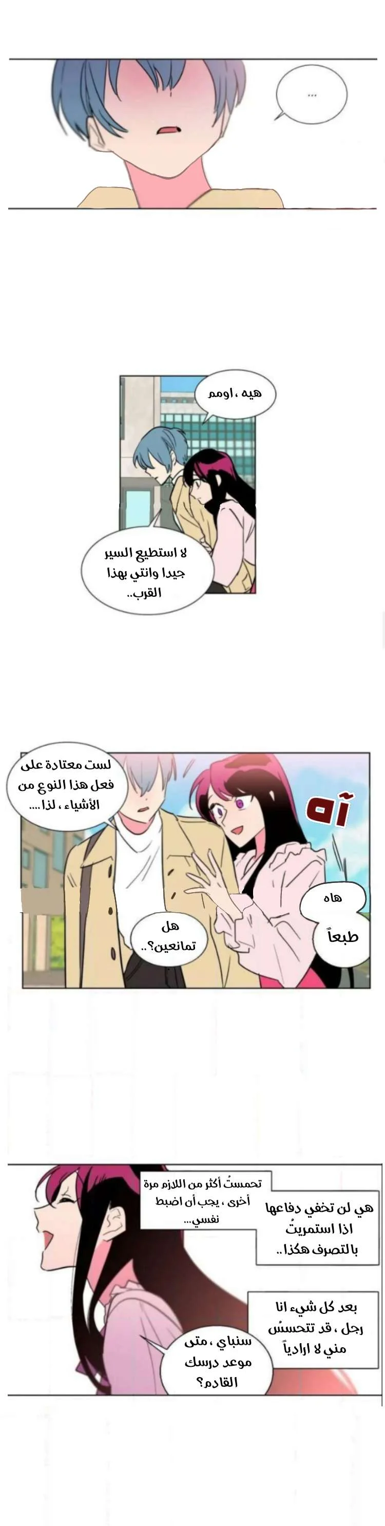 Read Secret alliance AR Manga Online
