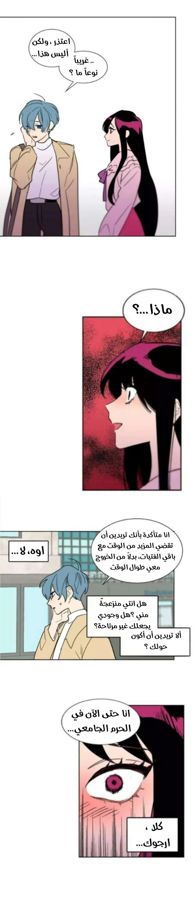 Read Secret alliance AR Manga Online
