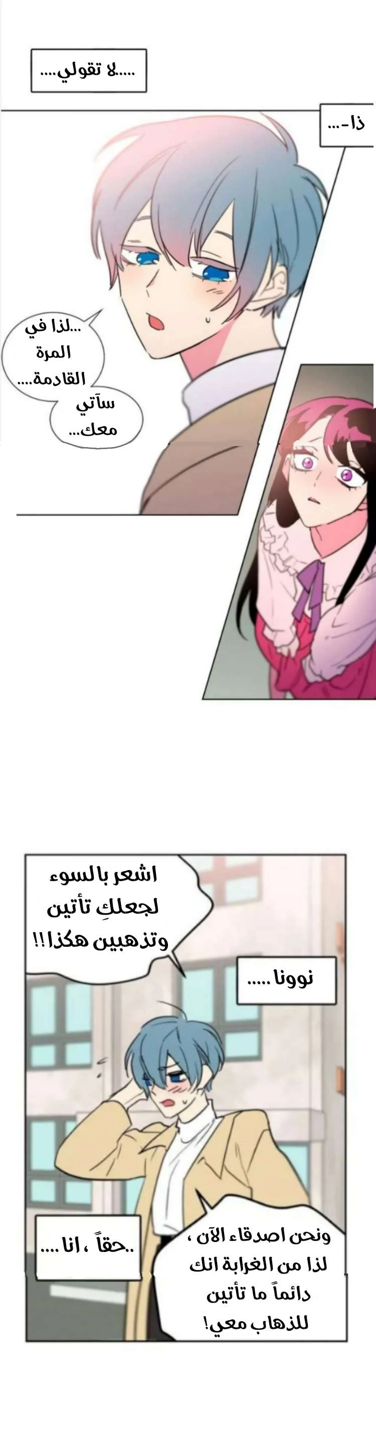 Read Secret alliance AR Manga Online