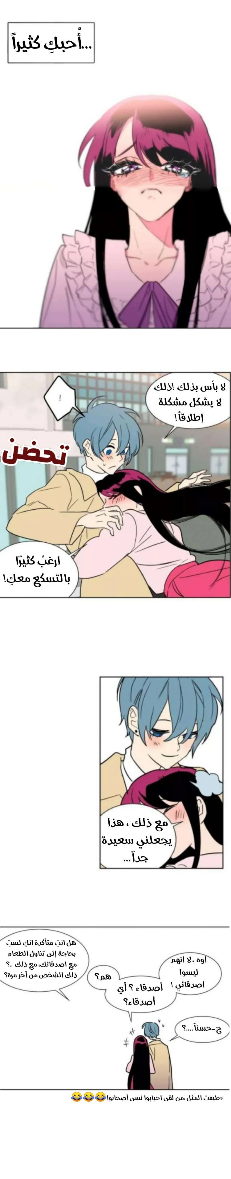 Read Secret alliance AR Manga Online