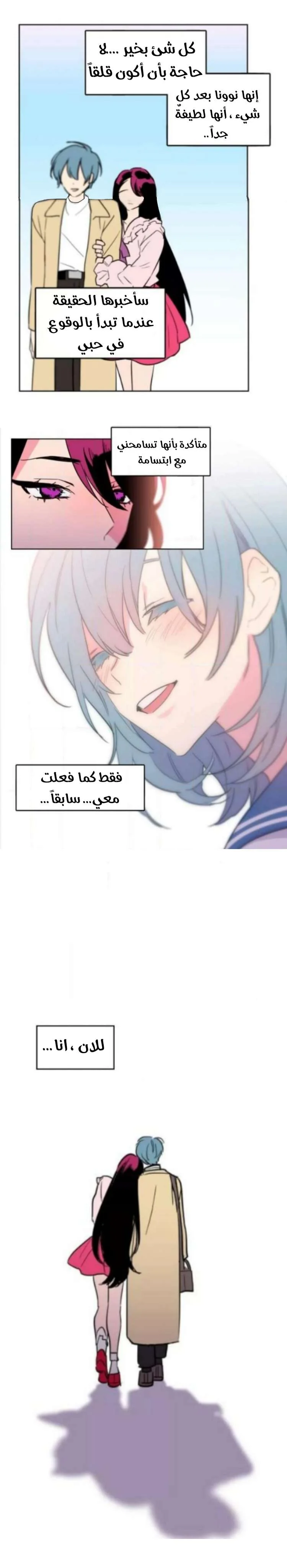 Read Secret alliance AR Manga Online
