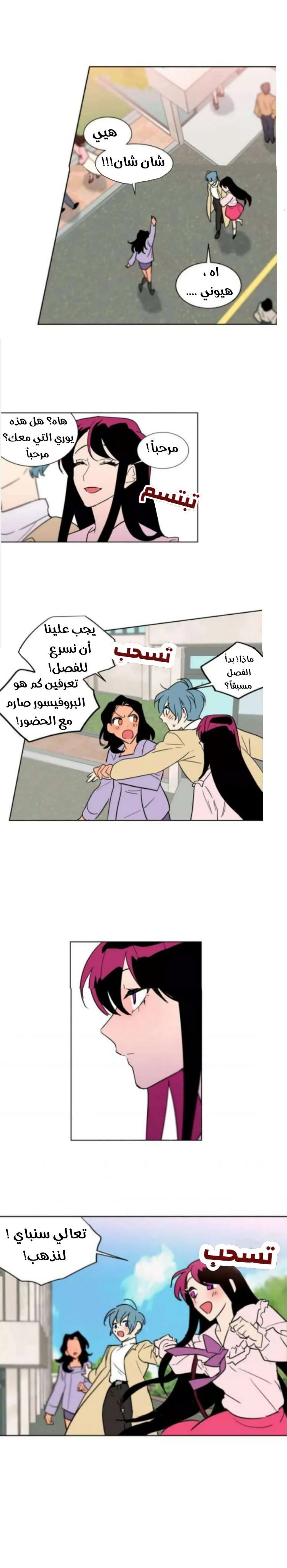 Read Secret alliance AR Manga Online