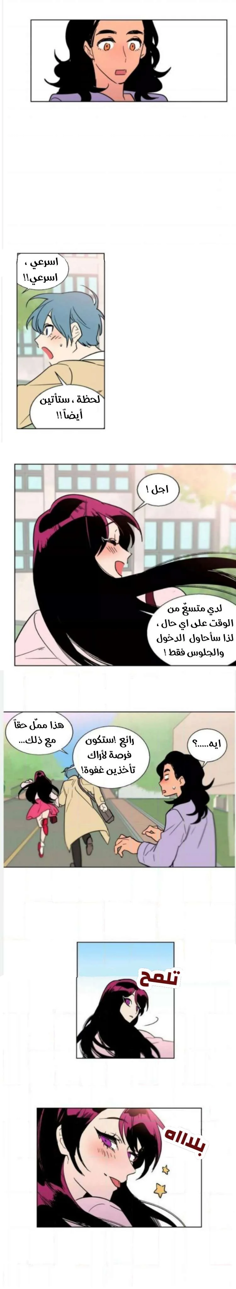 Read Secret alliance AR Manga Online