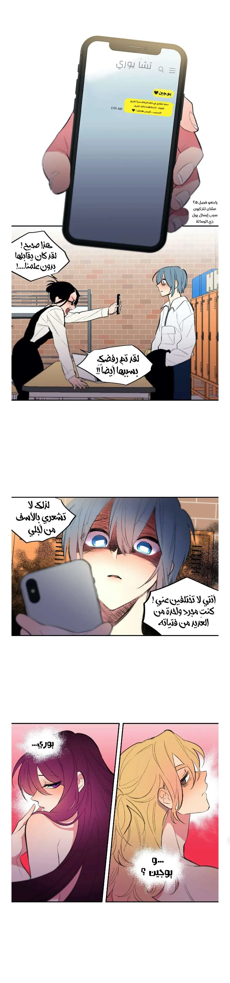 Read Secret alliance AR Manga Online