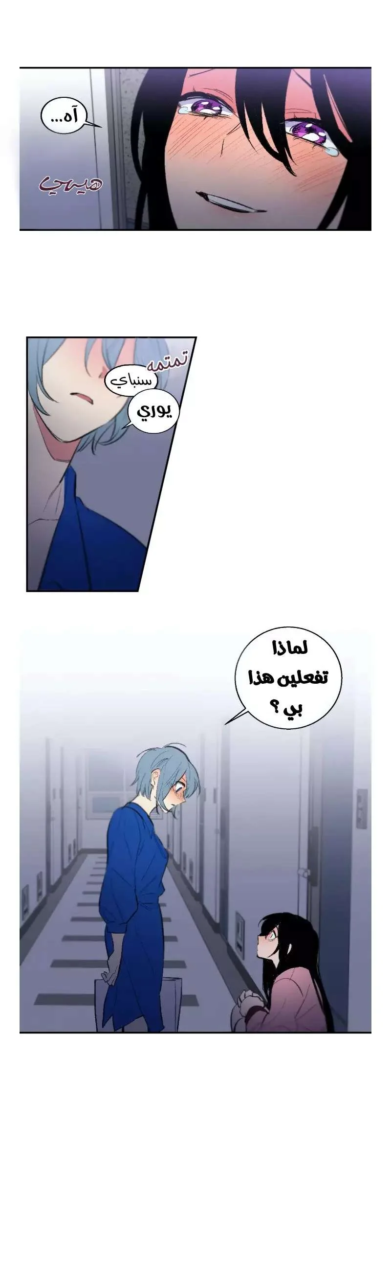 Read Secret alliance AR Manga Online