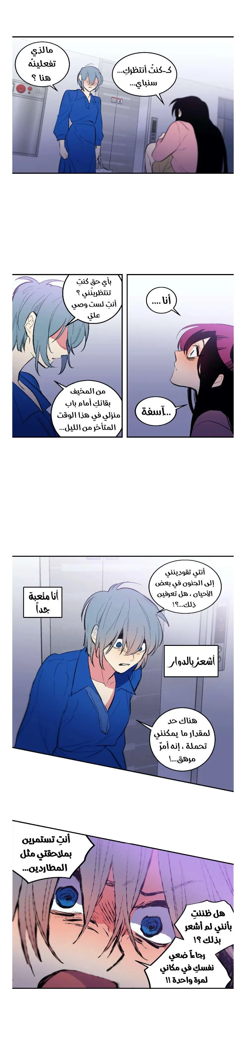 Read Secret alliance AR Manga Online