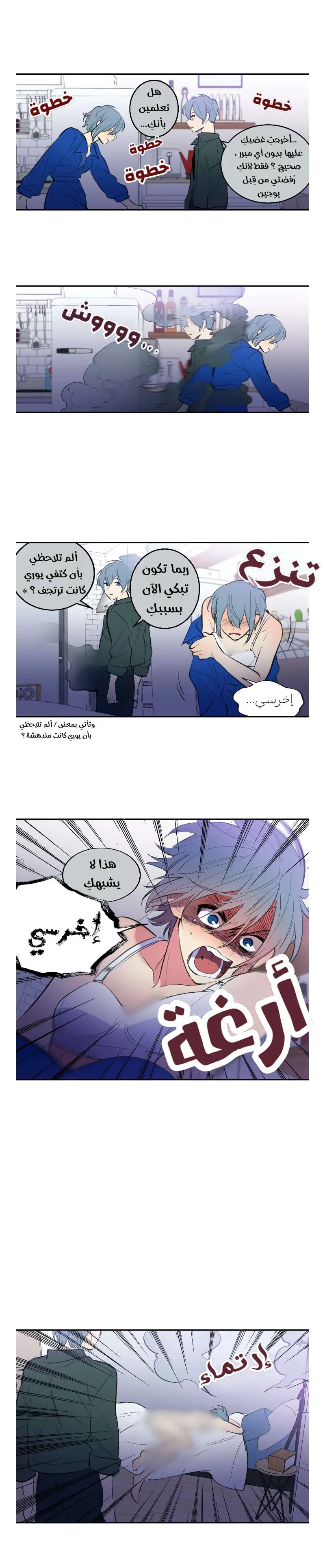 Read Secret alliance AR Manga Online