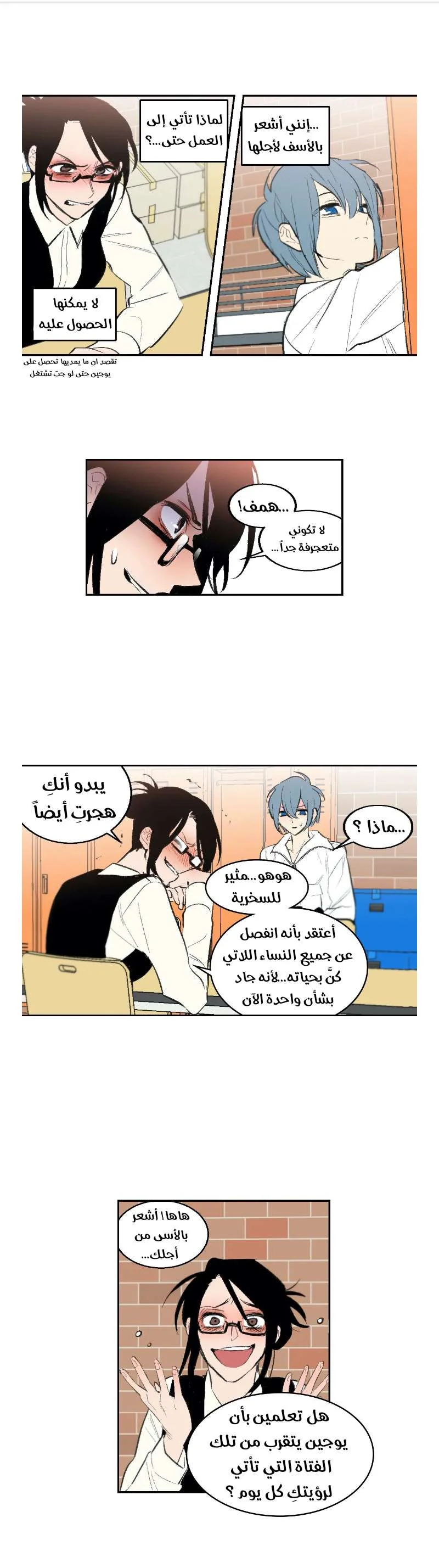 Read Secret alliance AR Manga Online