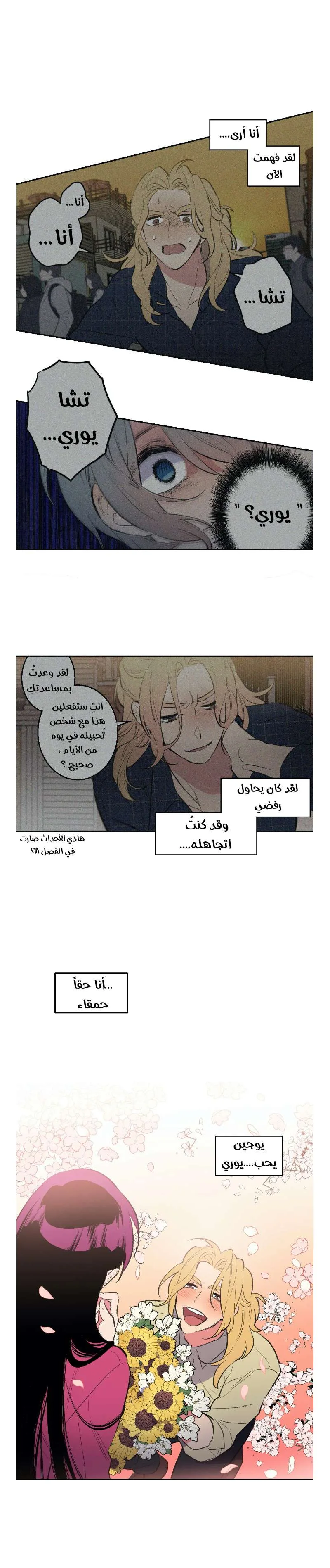 Read Secret alliance AR Manga Online