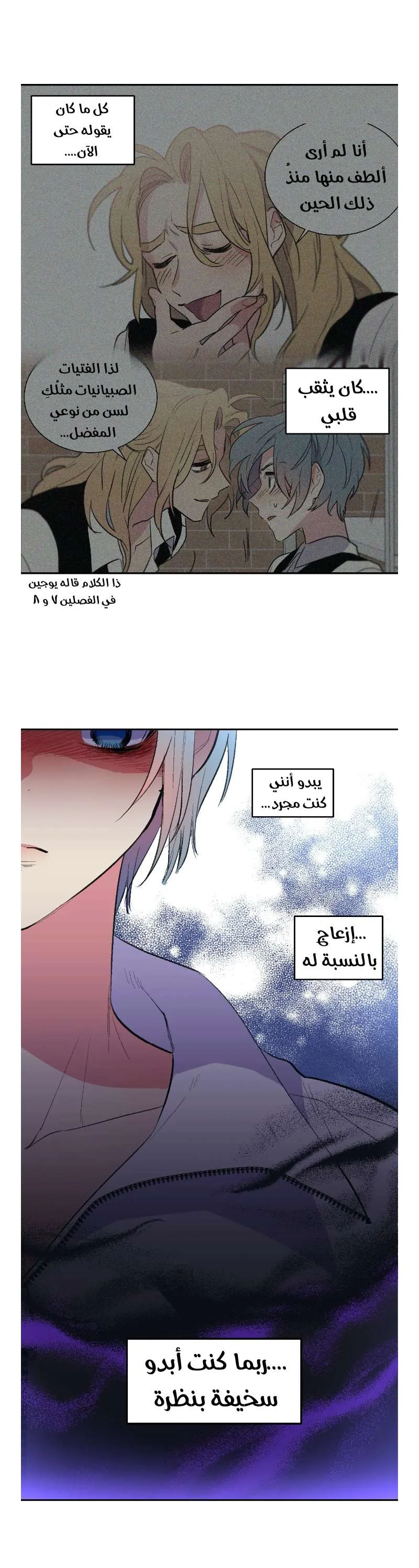 Read Secret alliance AR Manga Online