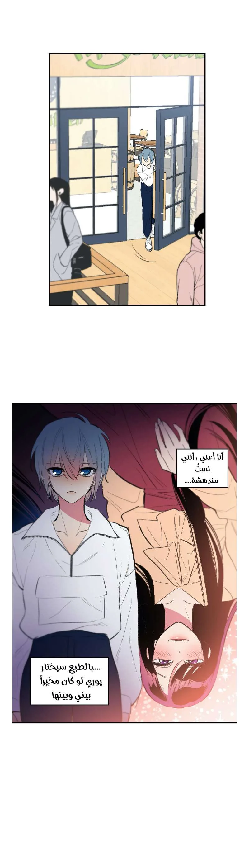 Read Secret alliance AR Manga Online