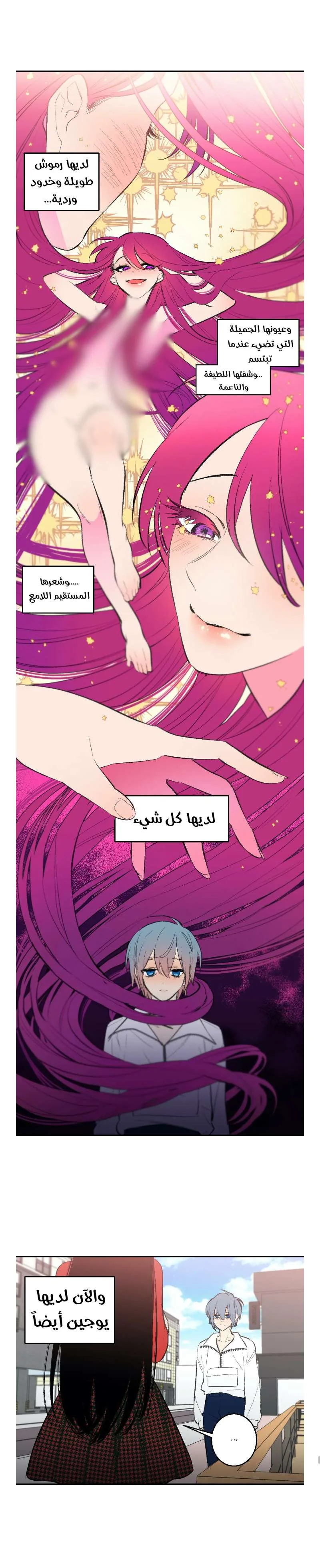 Read Secret alliance AR Manga Online