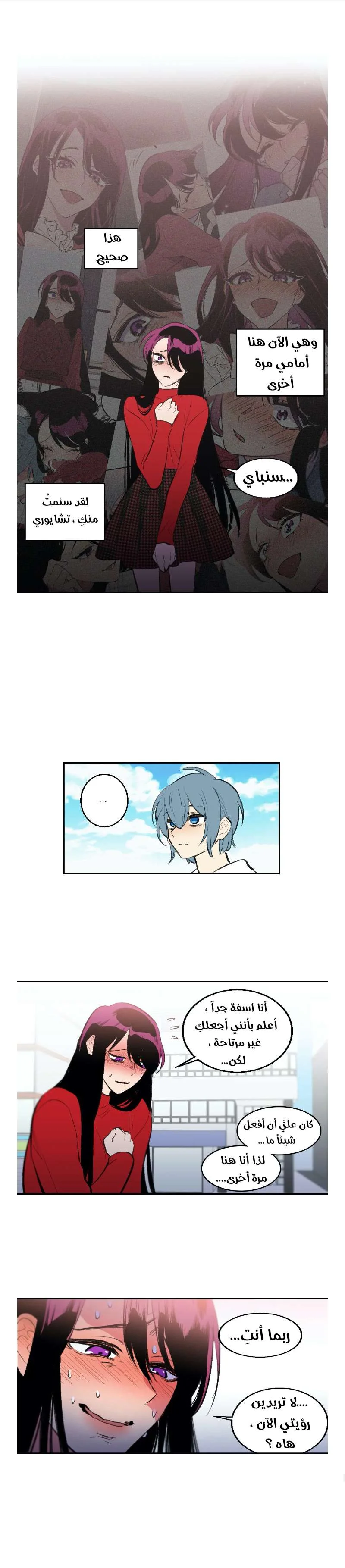 Read Secret alliance AR Manga Online