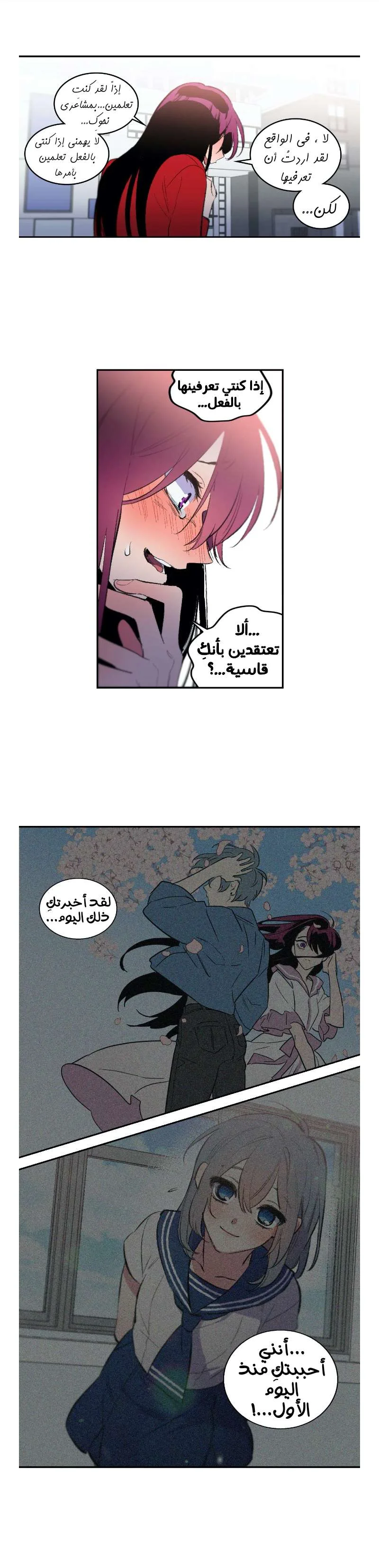 Read Secret alliance AR Manga Online