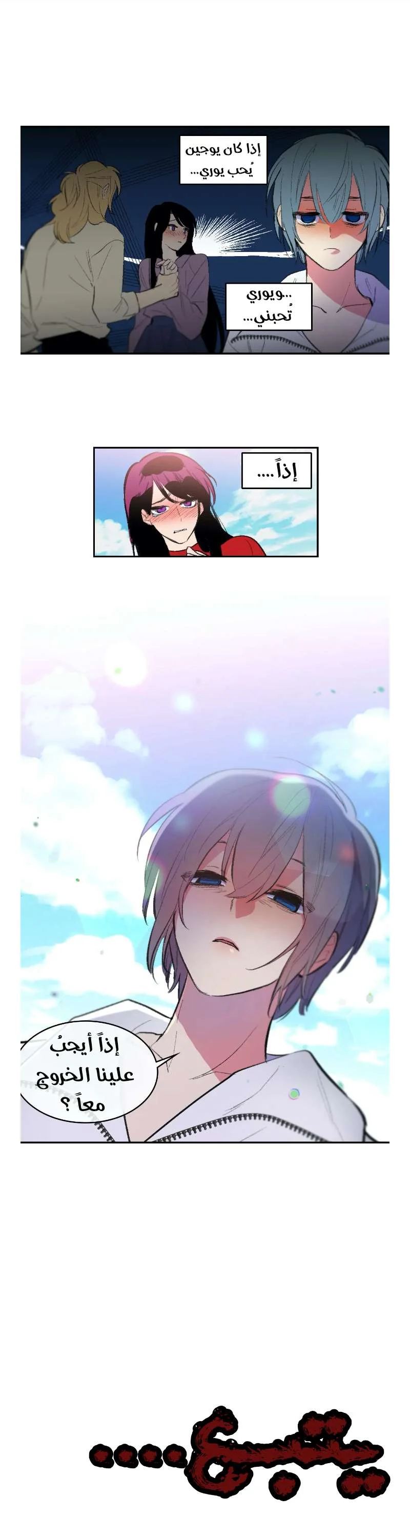 Read Secret alliance AR Manga Online