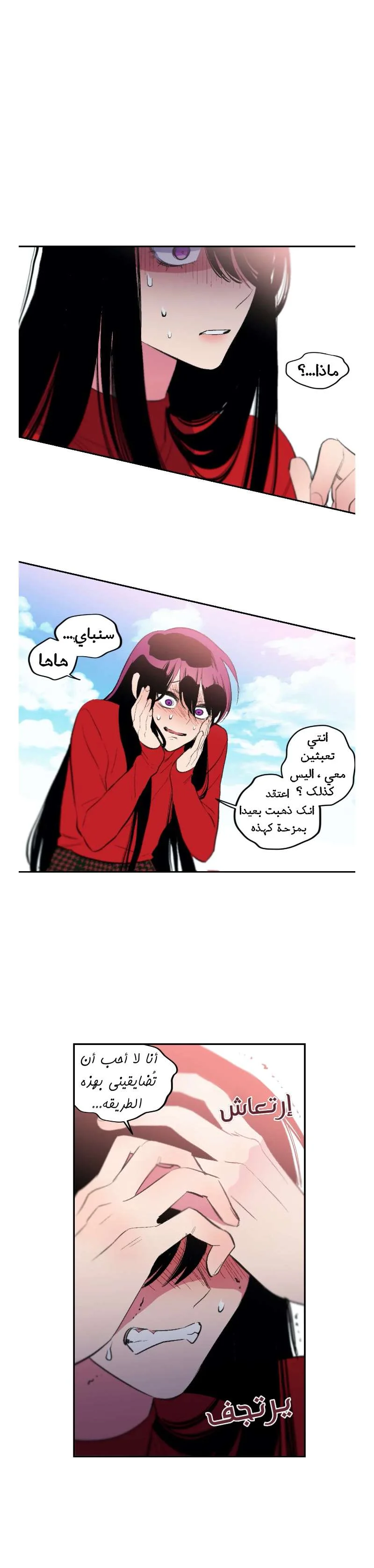 Read Secret alliance AR Manga Online