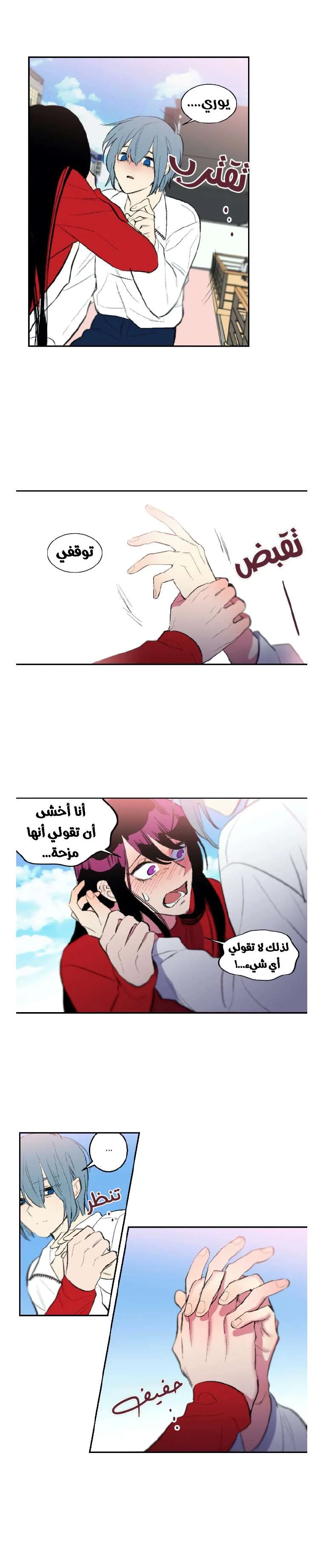 Read Secret alliance AR Manga Online