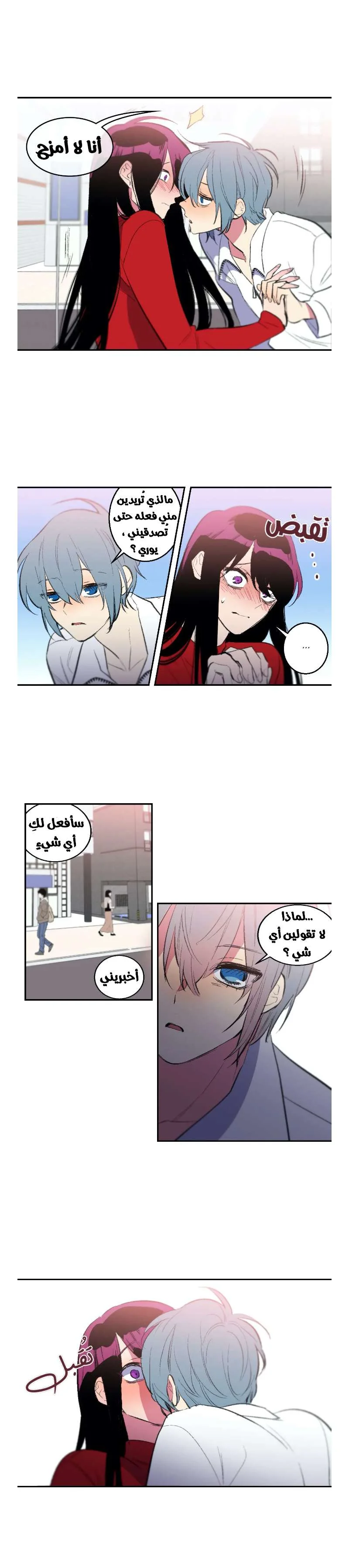 Read Secret alliance AR Manga Online