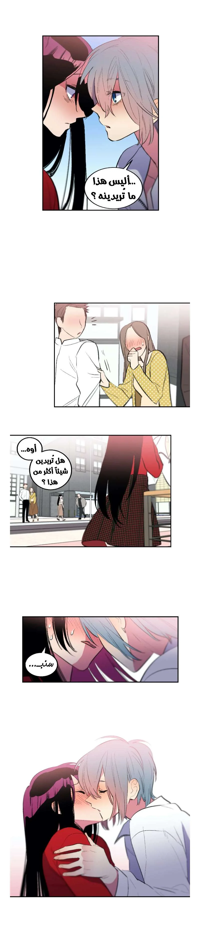 Read Secret alliance AR Manga Online