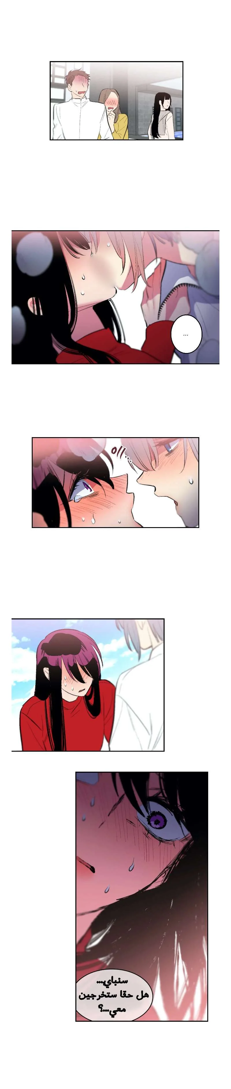 Read Secret alliance AR Manga Online