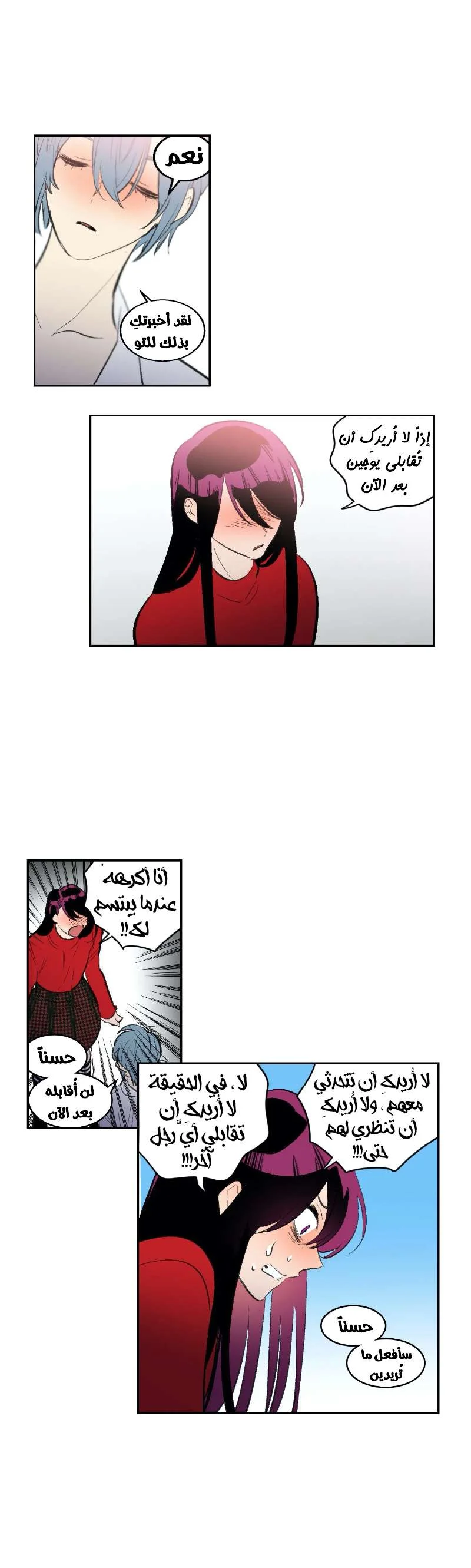 Read Secret alliance AR Manga Online