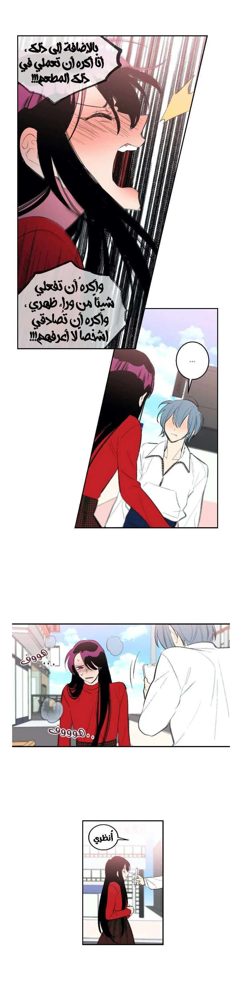 Read Secret alliance AR Manga Online