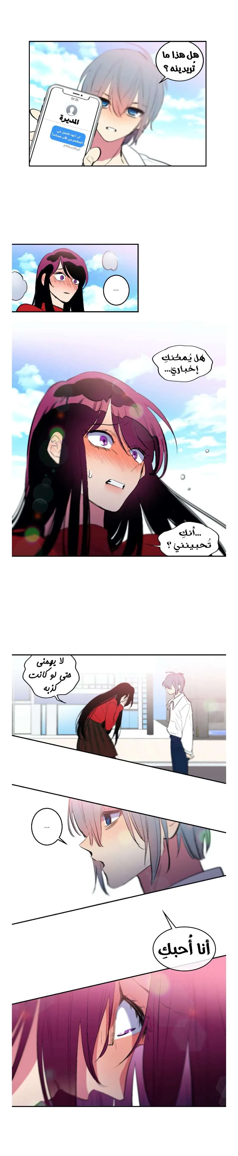 Read Secret alliance AR Manga Online