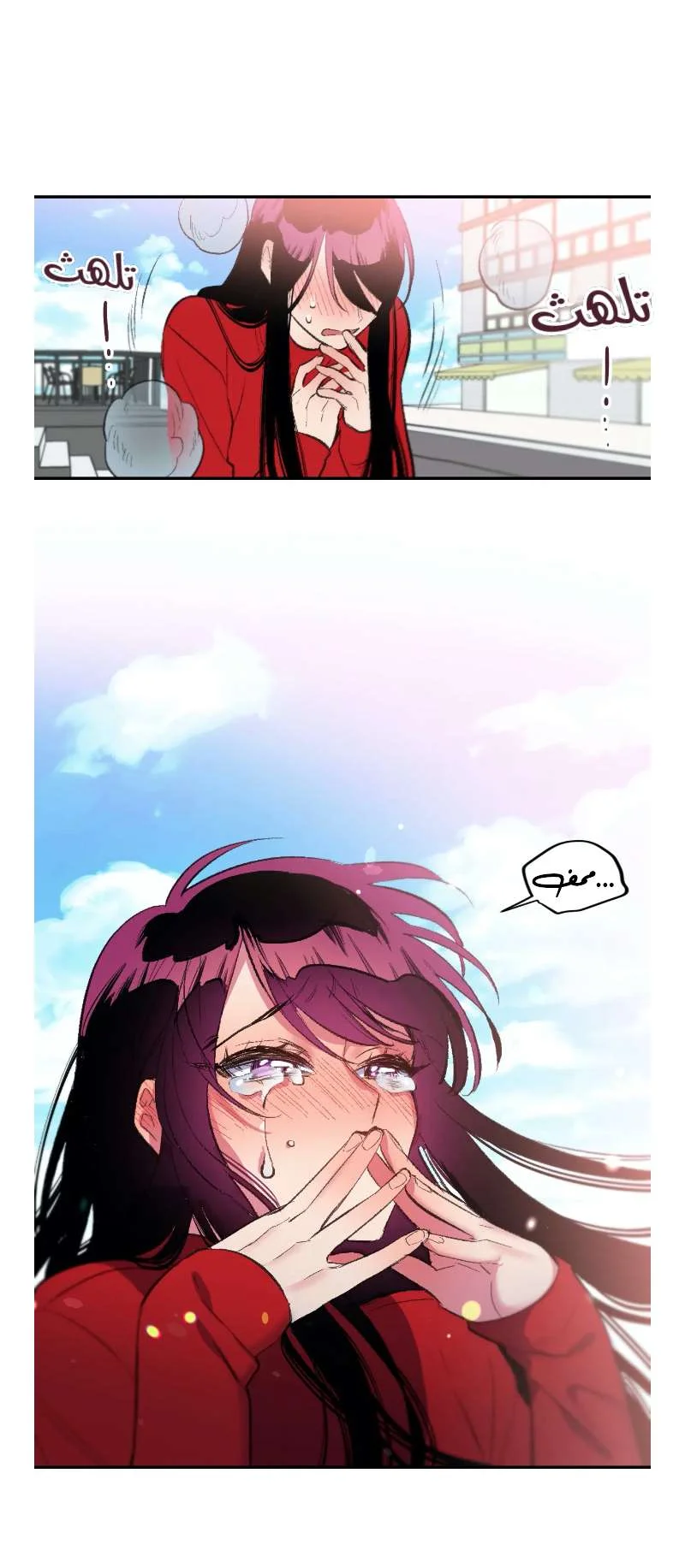 Read Secret alliance AR Manga Online