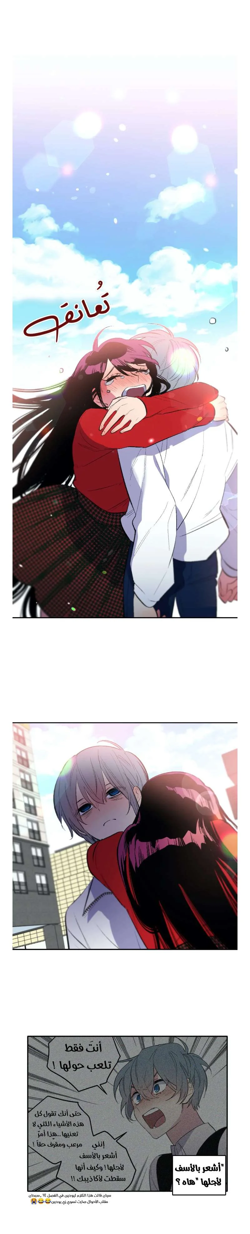 Read Secret alliance AR Manga Online