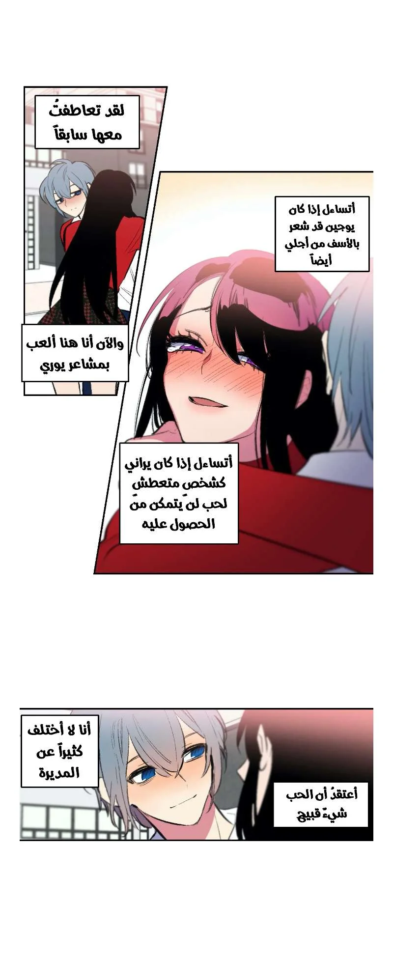 Read Secret alliance AR Manga Online