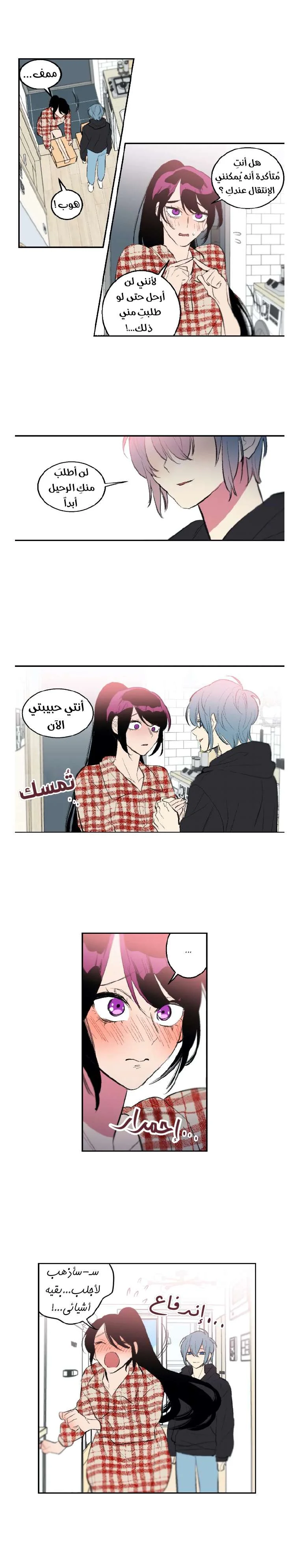 Read Secret alliance AR Manga Online