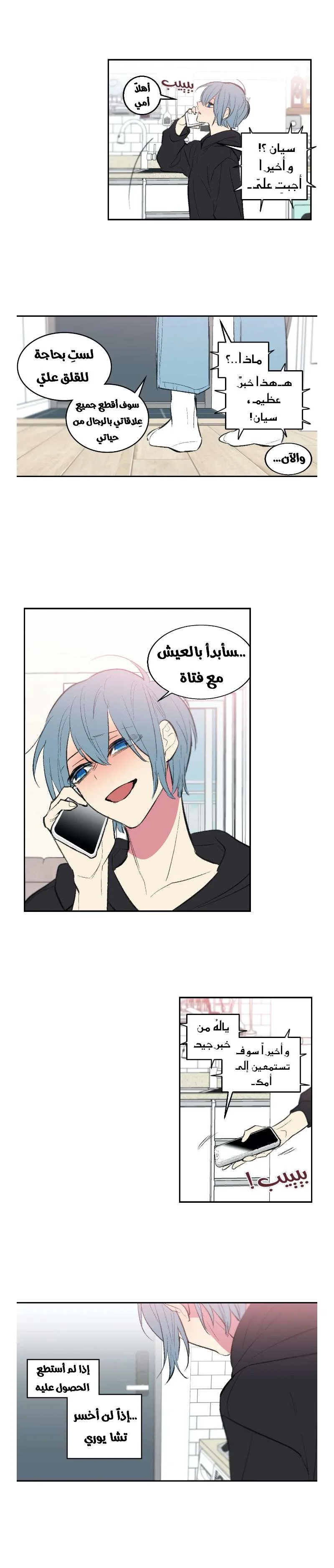 Read Secret alliance AR Manga Online