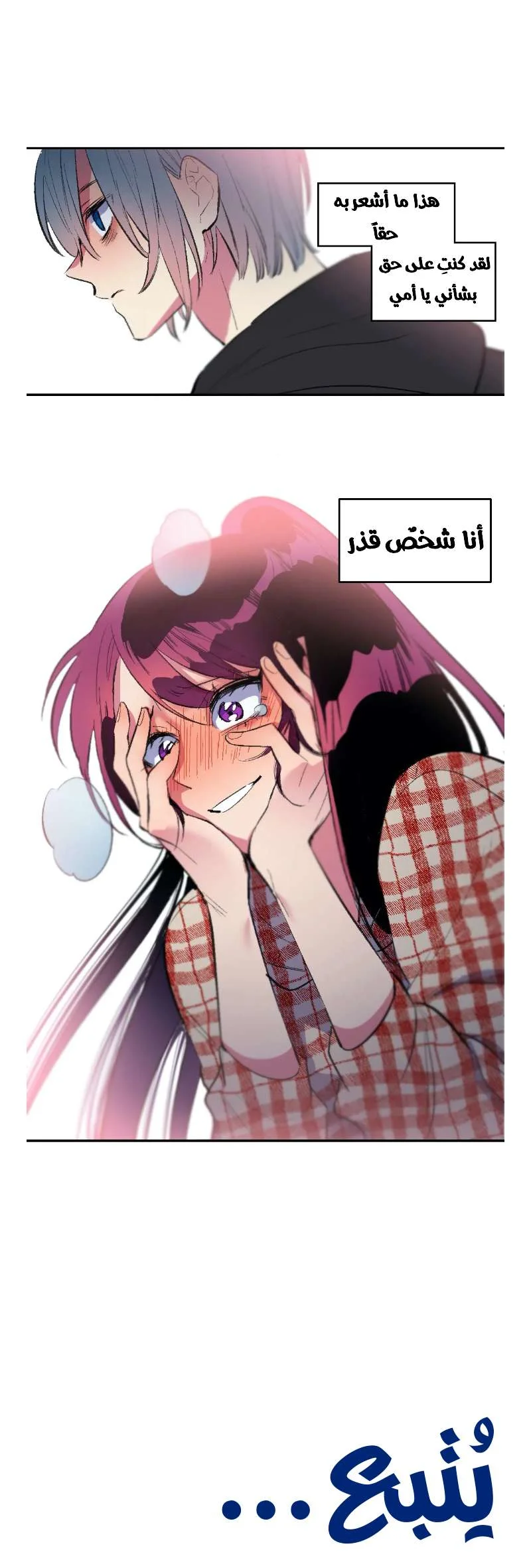 Read Secret alliance AR Manga Online
