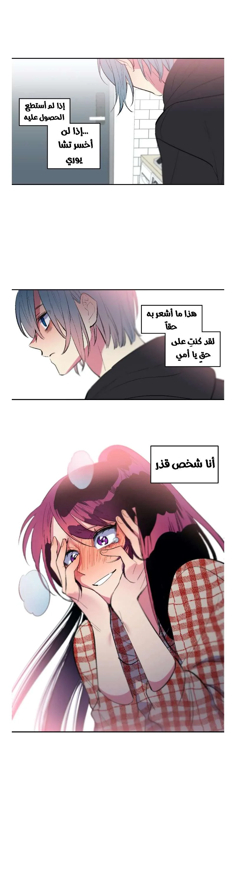 Read Secret alliance AR Manga Online