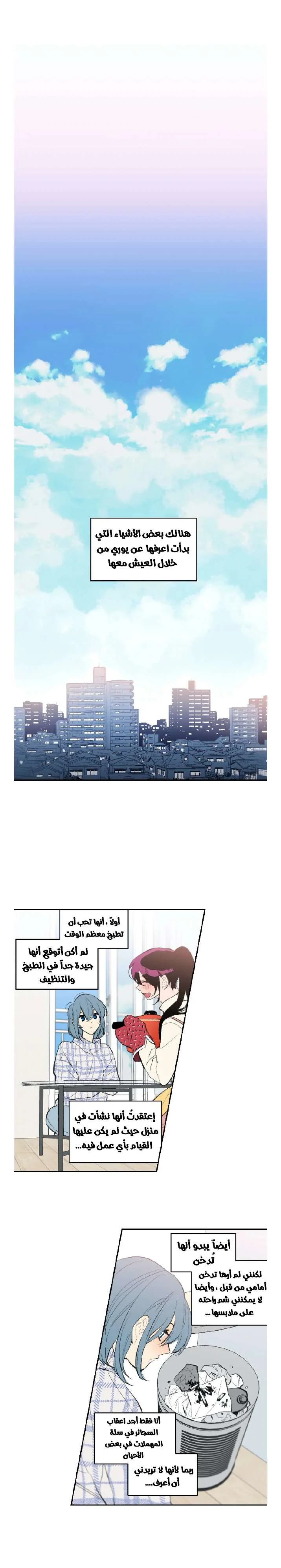 Read Secret alliance AR Manga Online