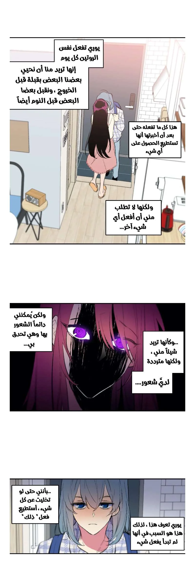 Read Secret alliance AR Manga Online